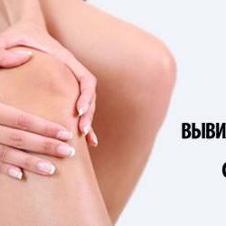 Как лечить привычный вывих коленного сустава?